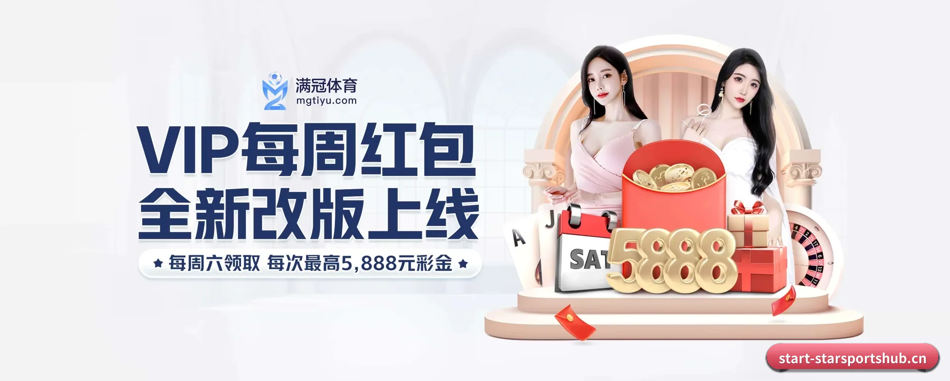 星空官网 APP 界面(STAR SPORTS)